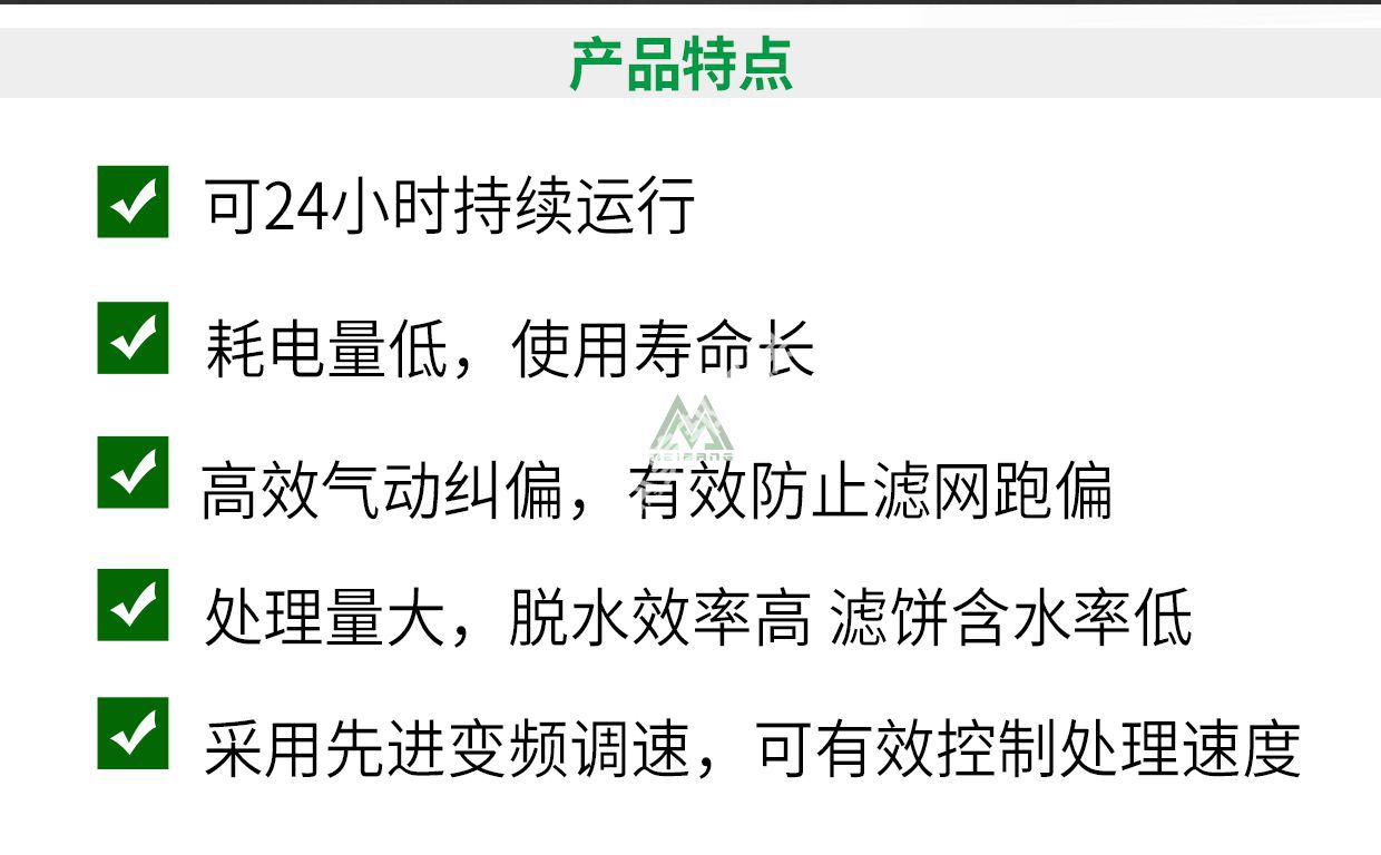 帶式壓濾機優勢介紹